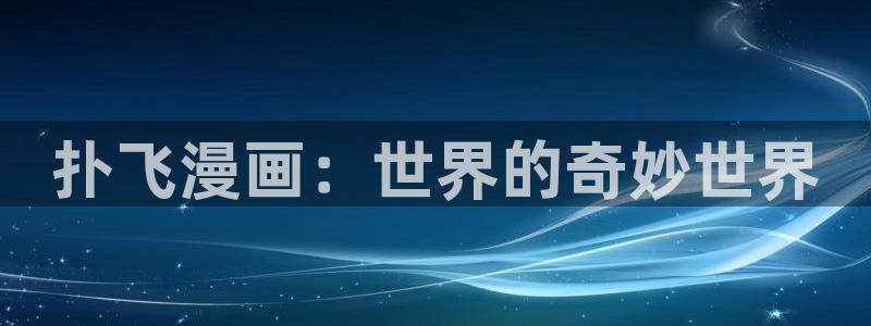 成年歪歪漫画破解版