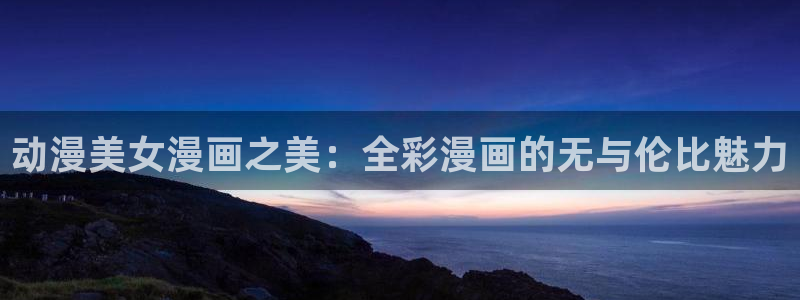 裸体动漫歪歪漫画